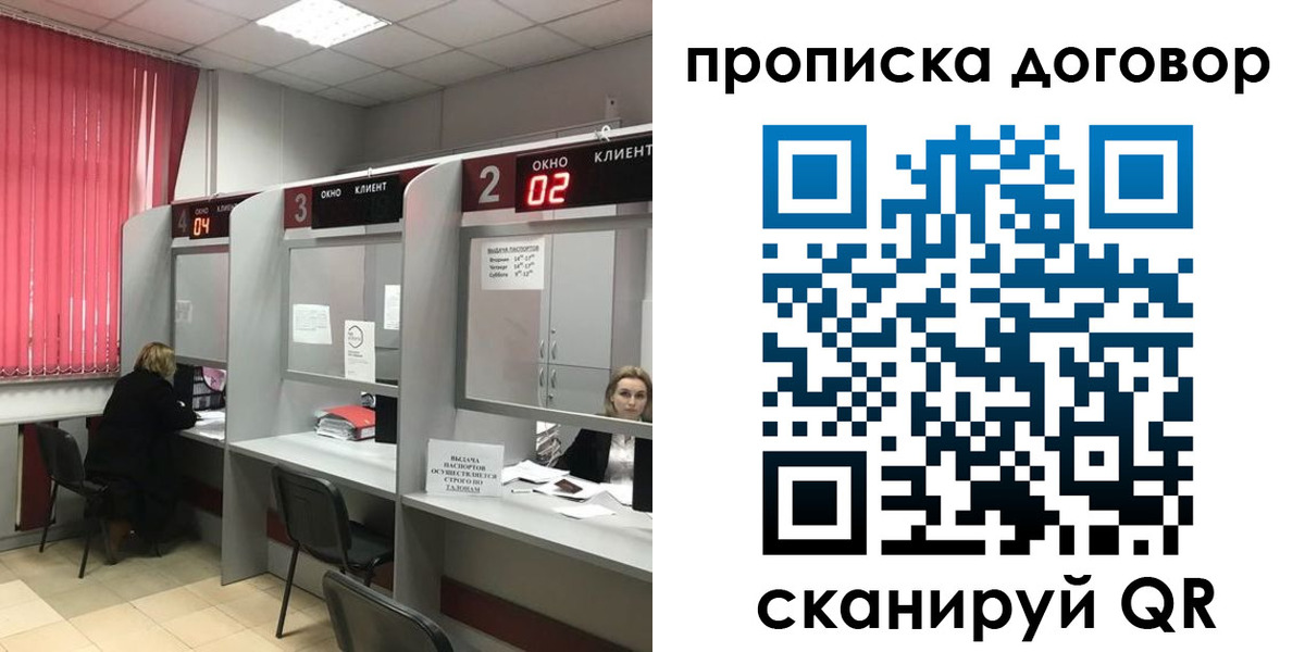 купить прописку в Губкинском