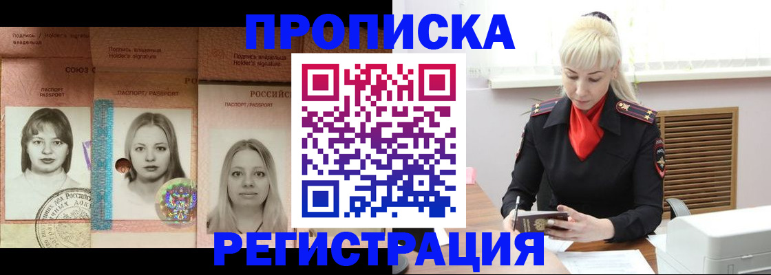 прописка регистрация в Губкинском