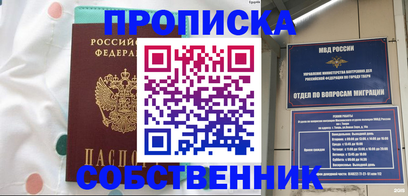 прописка для школы в Губкинском