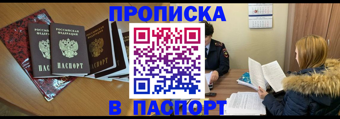 временная регистрация адрес в Губкинском