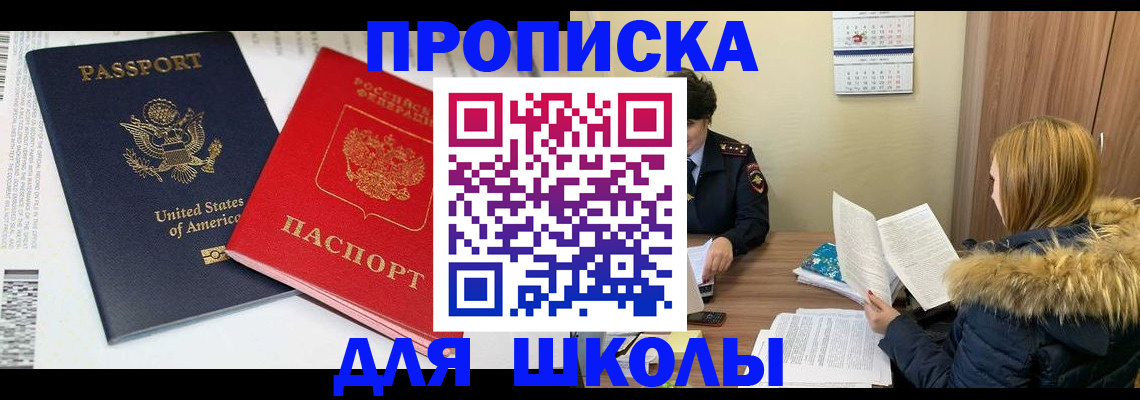 прописка иностранных граждан в Губкинском